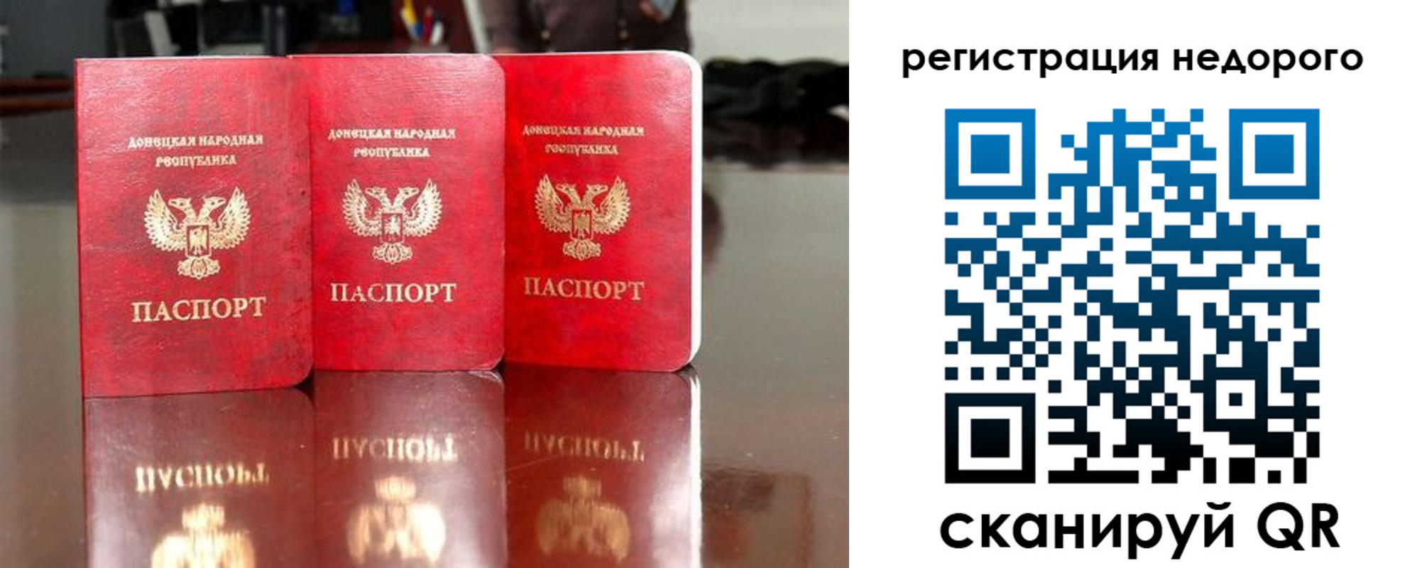 прописка законно в Краснокаменске