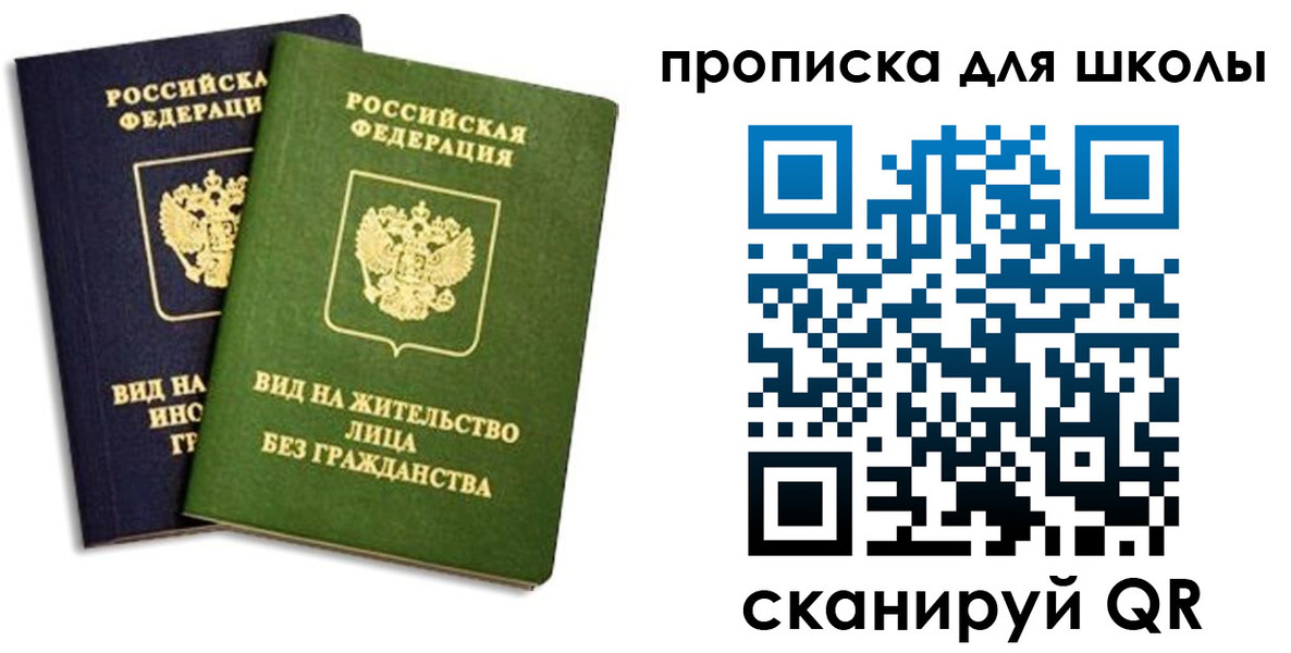 прописка штамп в Краснокаменске