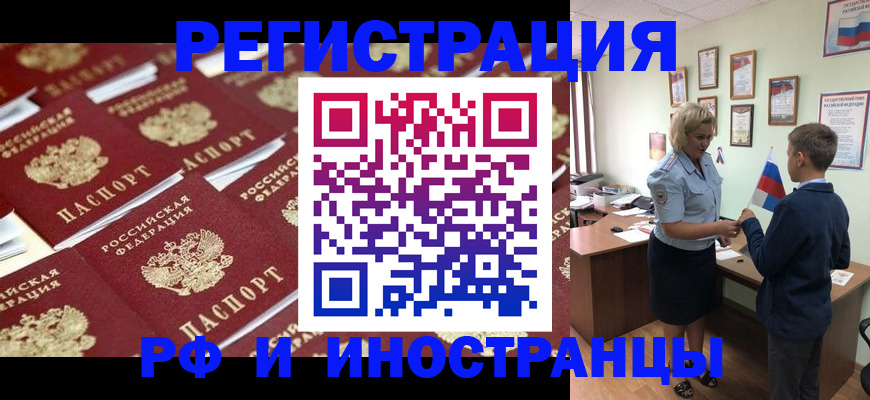 прописка от собственника в Краснокаменске